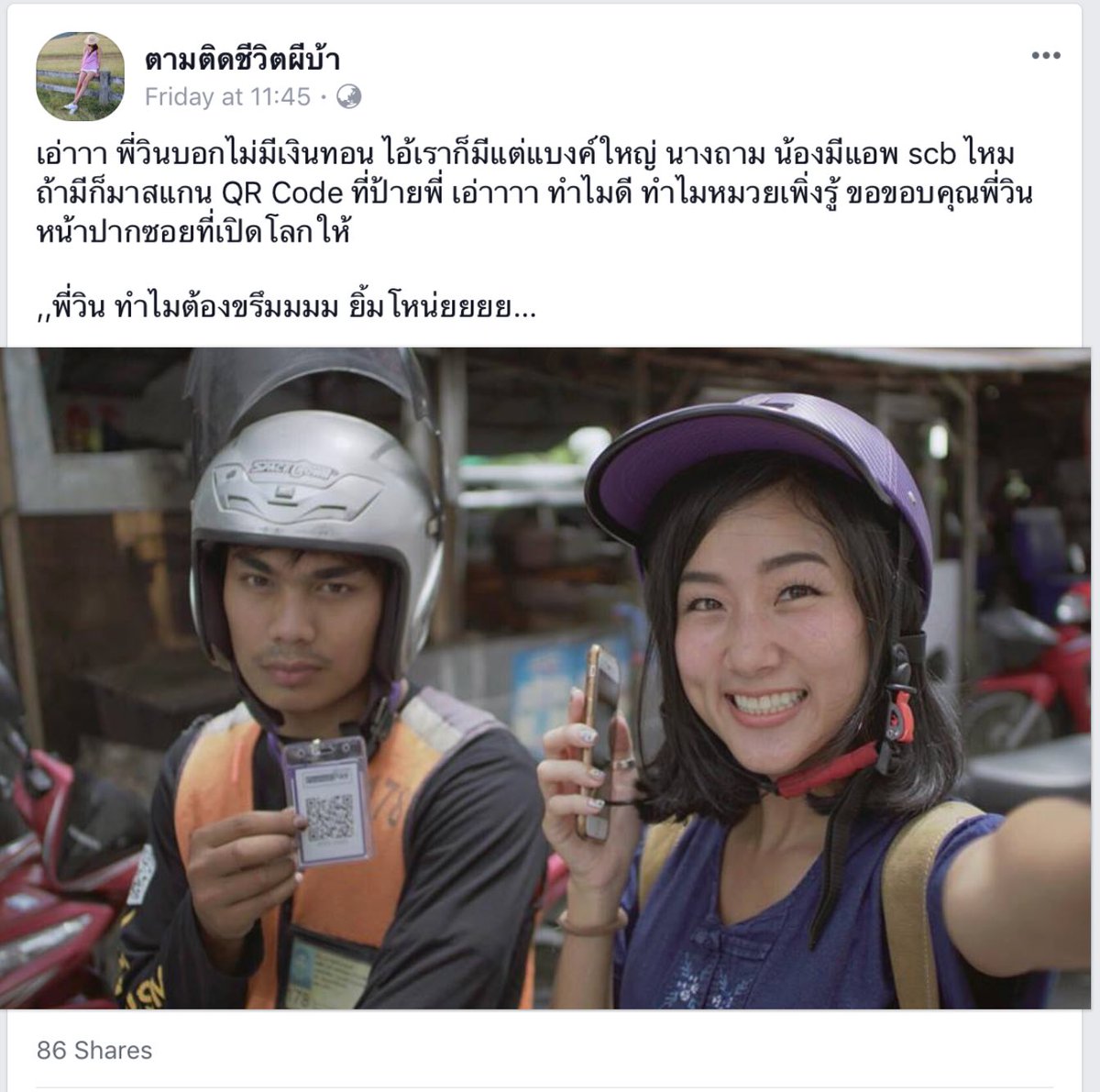 brian_the_lover's tweet photo. สรุปว่า SCB &amp; Kbank แข่งกันโฆษณา QR Code ชิมิ 😎 https://t.co/QIuI809ibo