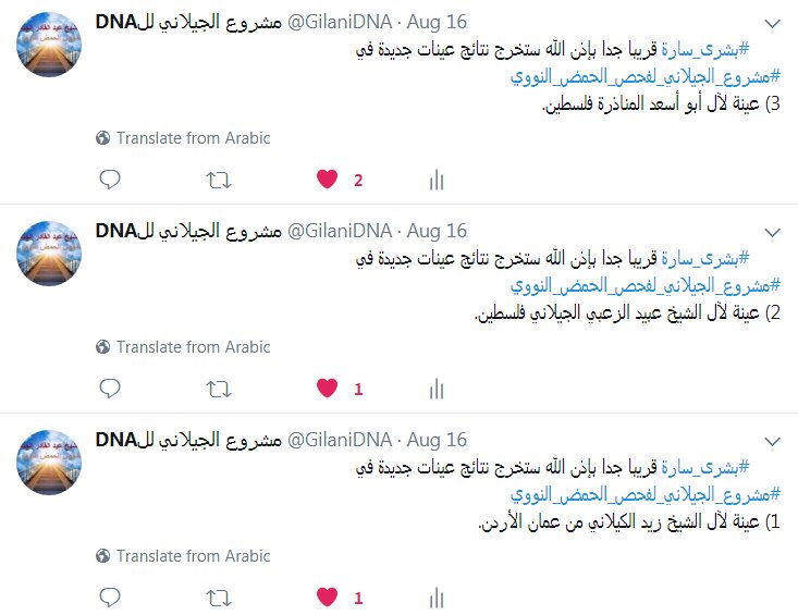 GilaniDNA's tweet photo. @3Silent7Hill @issaghazali وهذه تغريدات منذ 16.8.2017 نعلن فيها قرب خروج النتائج وقبل خروجها وجميعها تم طلبها باسم مستعار وتم تعديلها للأسم��ء الحقيقية بعد خروج النتائج https://t.co/N6WO2CZFJW