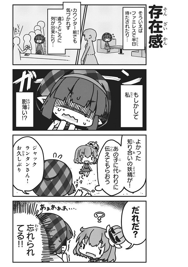 7話 1/12～4/12 