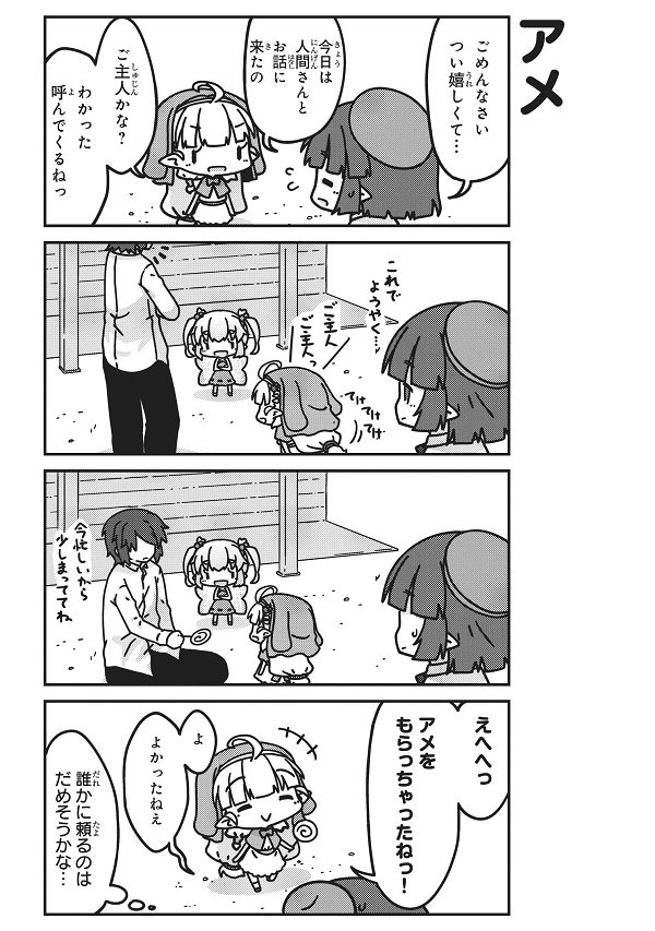 7話 5/12～8/12 