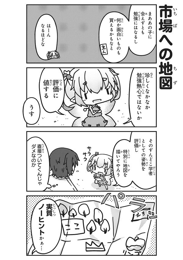 7話 5/12～8/12 