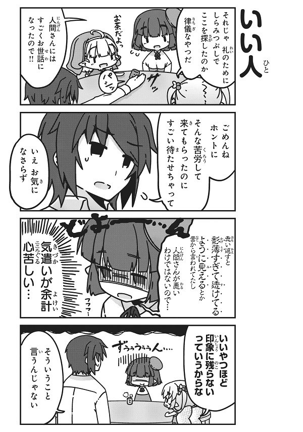 7話 9/12～12/12 おしまい 