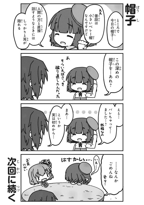 7話 9/12～12/12 おしまい 