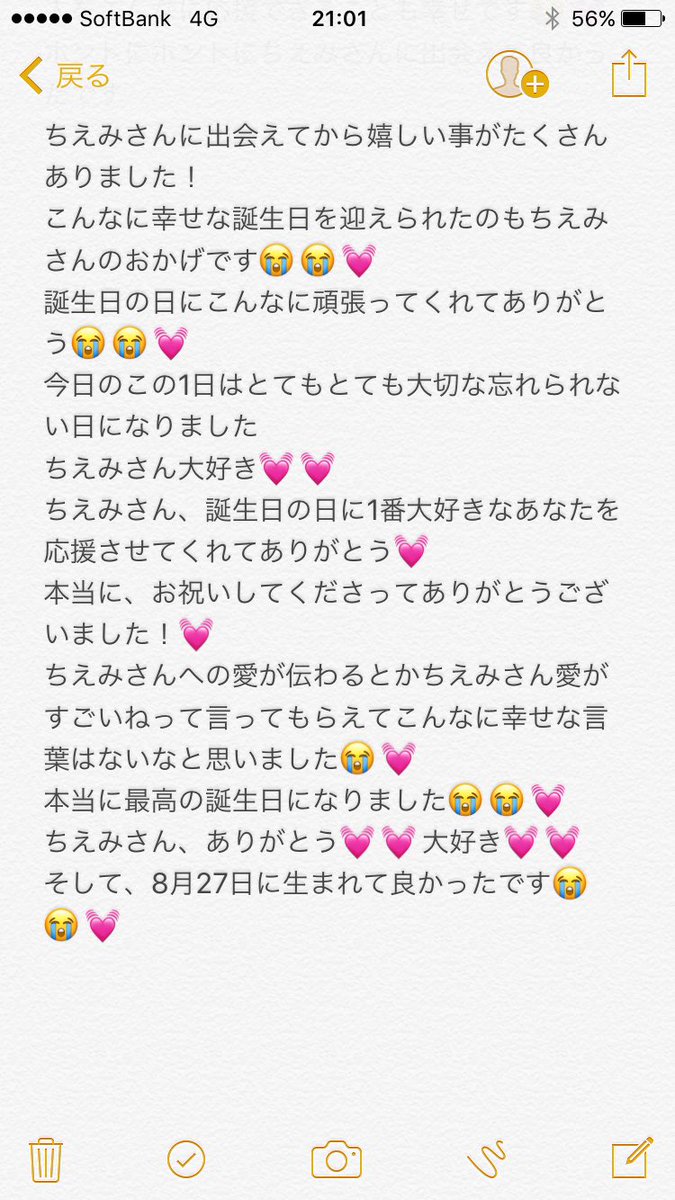 0827_hy's tweet photo. 長々とすみません
でも、どうしても書きたかったので
一生忘れられない誕生日になりました😭😭💓
ホントにちえみさんを好きになって良かったです😭😭💓
これからもずーっとずっとちえみさん大好きです💓💓
ちえみさん、ありがとう😭😭💓 https://t.co/hNIJNbFtGC