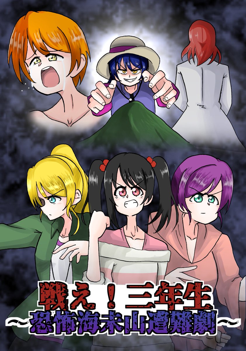 9/3 僕ラブ17で頒布する新刊のサンプルです!!!!!KANKAN柑橘は【音39】!!!!3年生が山で遭難するお話です!!
#僕ラブ
#僕ラブ17 