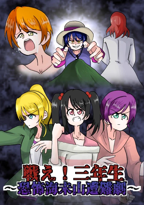 9/3 僕ラブ17で頒布する新刊のサンプルです!!!!!KANKAN柑橘は【音39】!!!!3年生が山で遭難するお話です!!
#僕ラブ
#僕ラブ17 