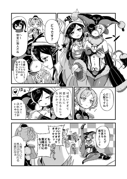 キュキュット Kyukyukyutto さんの漫画 作目 ツイコミ 仮 キュキュット Kyukyukyutto さんの漫画 作目 ツイコミ 仮