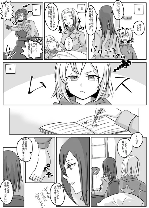 基本別々の部屋にいるけど、寂しい時だけノンナの部屋に来て一緒に寝るノンカチュ推し。ちょっと構ってあげないだけでカチューシャが拗ねて甘えてくるのを知っててやってるノンナさんマジ確信犯。好き。 