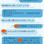 婚約者の友達を口説いた結果？仕事と信頼と貯金と婚約者を失うことになった男!