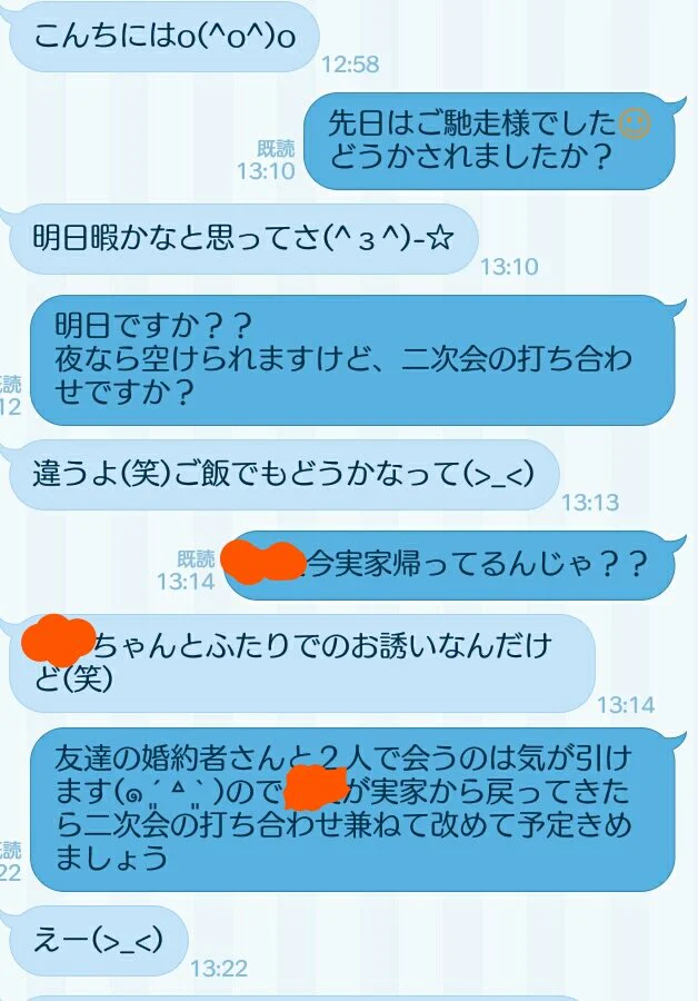 婚約者の友達を口説いた結果？仕事と信頼と貯金と婚約者を失うことになった男ｗｗｗ
