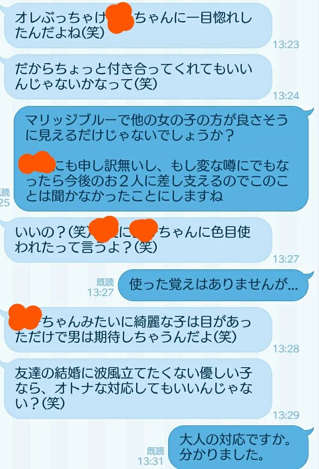 婚約者の友達を口説いた結果？仕事と信頼と貯金と婚約者を失うことになった男ｗｗｗ