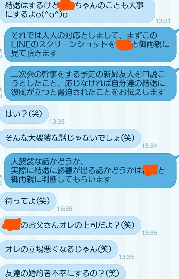 婚約者の友達を口説いた結果？仕事と信頼と貯金と婚約者を失うことになった男ｗｗｗ