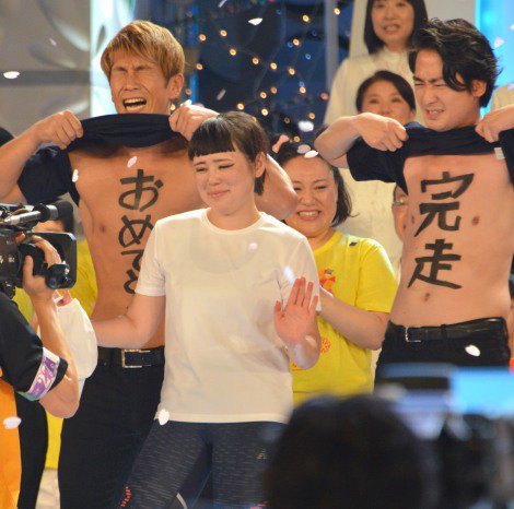 24時間テレビ ブルゾンちえみさんの24時間走っても落ちないアイメイクが話題に その秘密はご本人の過去ツイートにあった Togetter