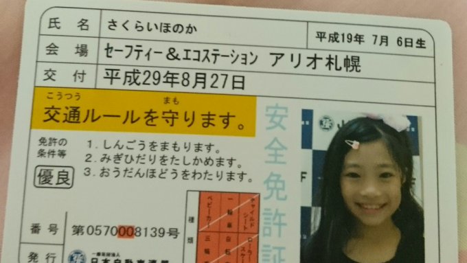 櫻井穂夏のTwitter画像21