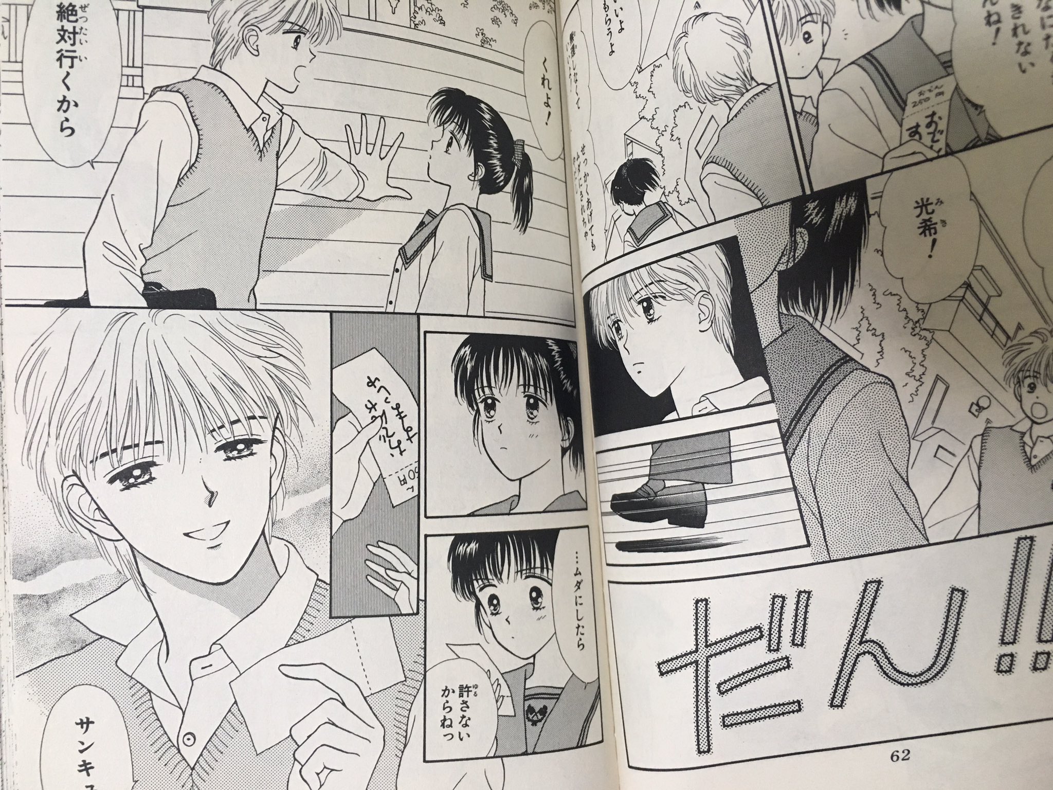 Tomomi 充実した三連休 唯一やり残した ママレード ボーイ全巻見直し 少しでも読もうと思って読んでたら壁ドンの前身であろうシーンを数年前にやってた吉住渉先生には敬意の念しかないわ ママレードボーイ ママレード ボーイ T Co