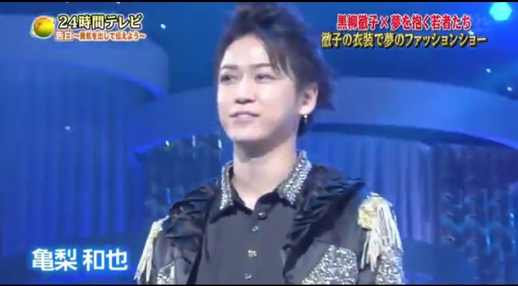 Chibeeeeet's tweet photo. 24時間テレビで亀梨さんの衣装作りに携われて良かったです。
この夏良い思い出になりました。
徹子さんありがとうございました！！
 #24時間テレビ40  #亀梨和也  #文化服装学院 https://t.co/qG4ixOrxt7