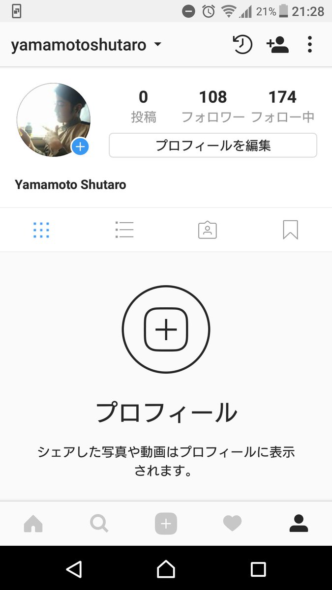 山本 修太郎 A Twitter お盆くらいにインスタグラムを始めました Twitterとの使い分けがよく分からず 多分これからも何も投稿しないと思います でも フォロワーの数は多い方が嬉しいと思うタイプなので貢献してくださる方は宜しくお願いします インスタと略す