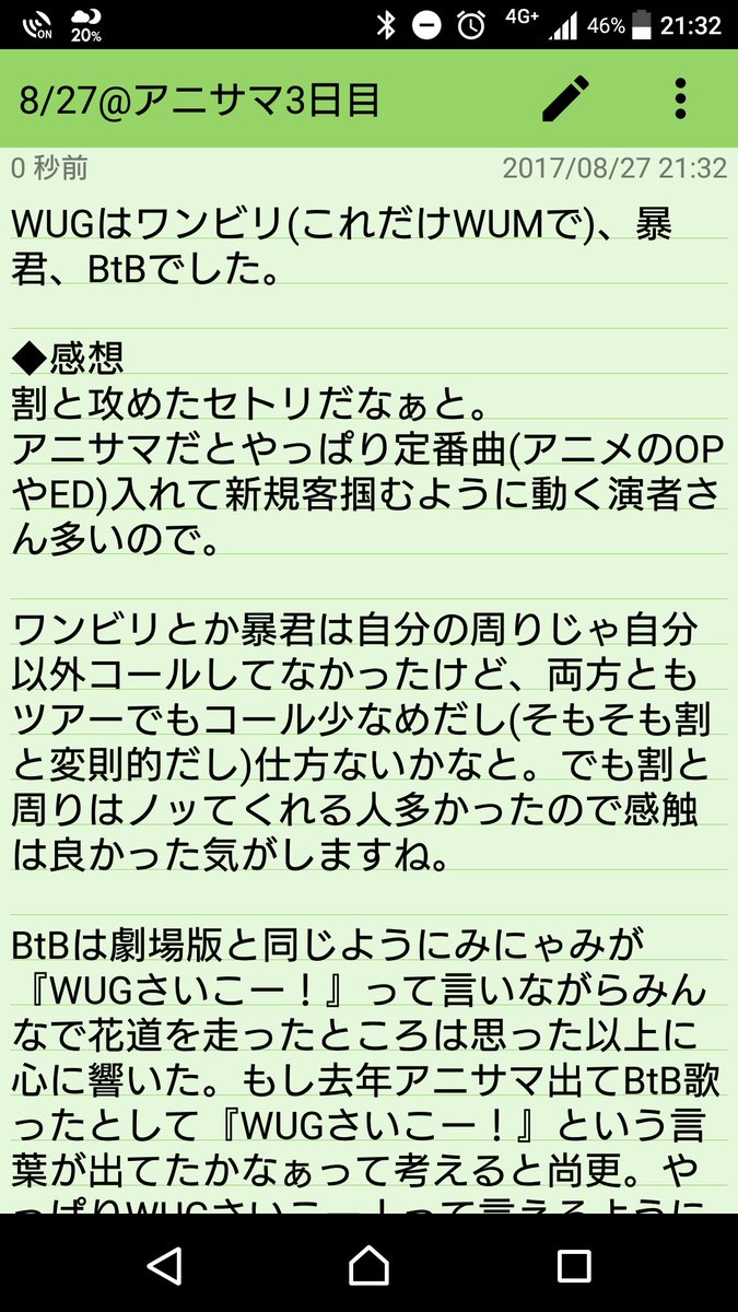 17年8月27日 日 Animelo Summer Live 17 The Card 3日目 Wug関連まとめ Wug Jp Anisama 3ページ目 Togetter
