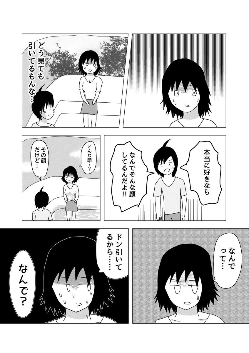 終終終終 