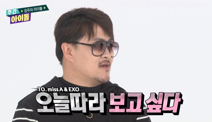 hibara12's tweet photo. ความคิดถึงของweekly idolที่มีต่อ #EXO ตอนที่พี่ฮีชอลมาเป็นmc รายการก็บอกให้พี่ฮีพาอ.ซ.มาหน่อย ไปออกรายการเค้าหน่อยน่ะ@weareoneexo เอ็นดูจริง https://t.co/UMxkUL9ZNM