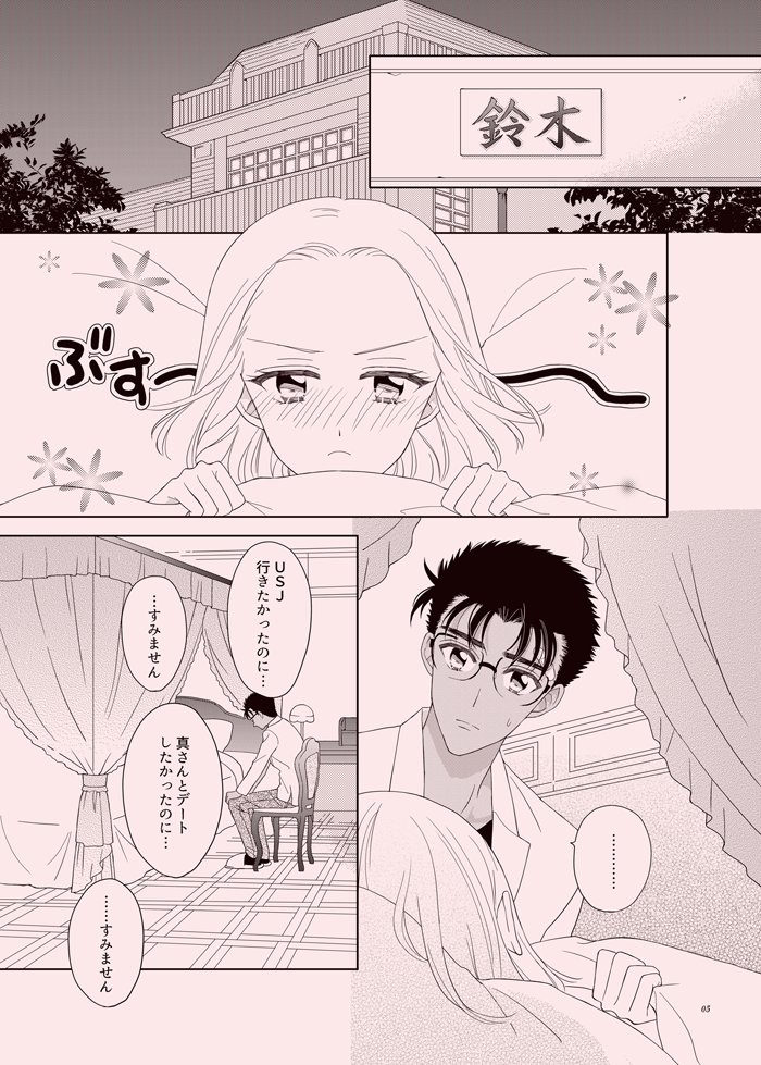 新刊二冊目は、日本中が沸いた伝説のアニオリ京園回とから紅の間妄想話です。 