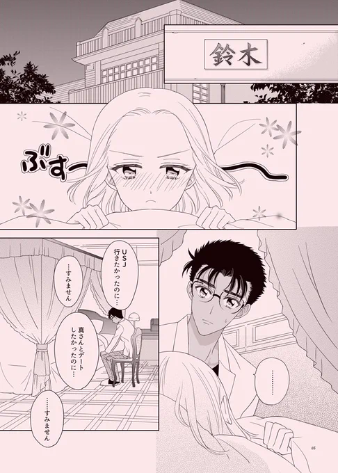新刊二冊目は、日本中が沸いた伝説のアニオリ京園回とから紅の間妄想話です。 