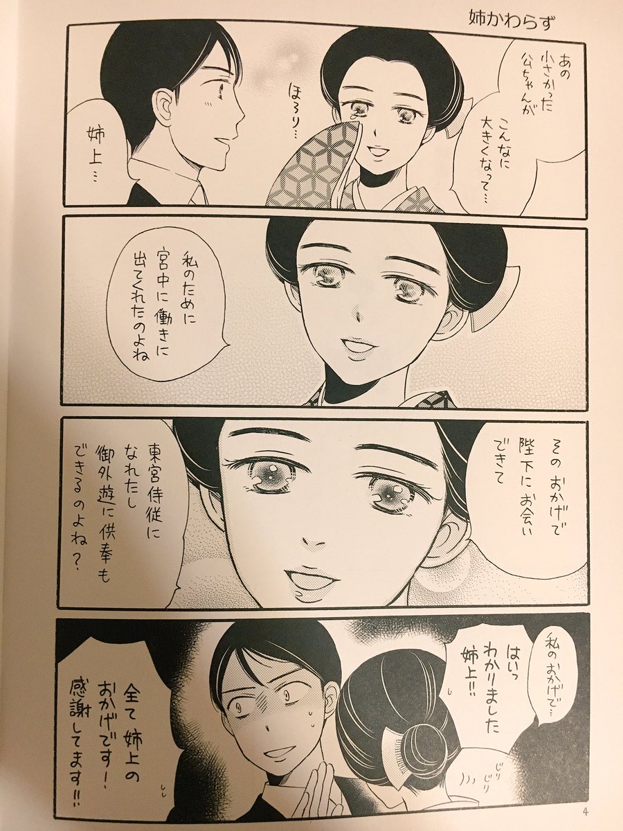 久世番子 Bankolan さんの漫画 作目 ツイコミ 仮