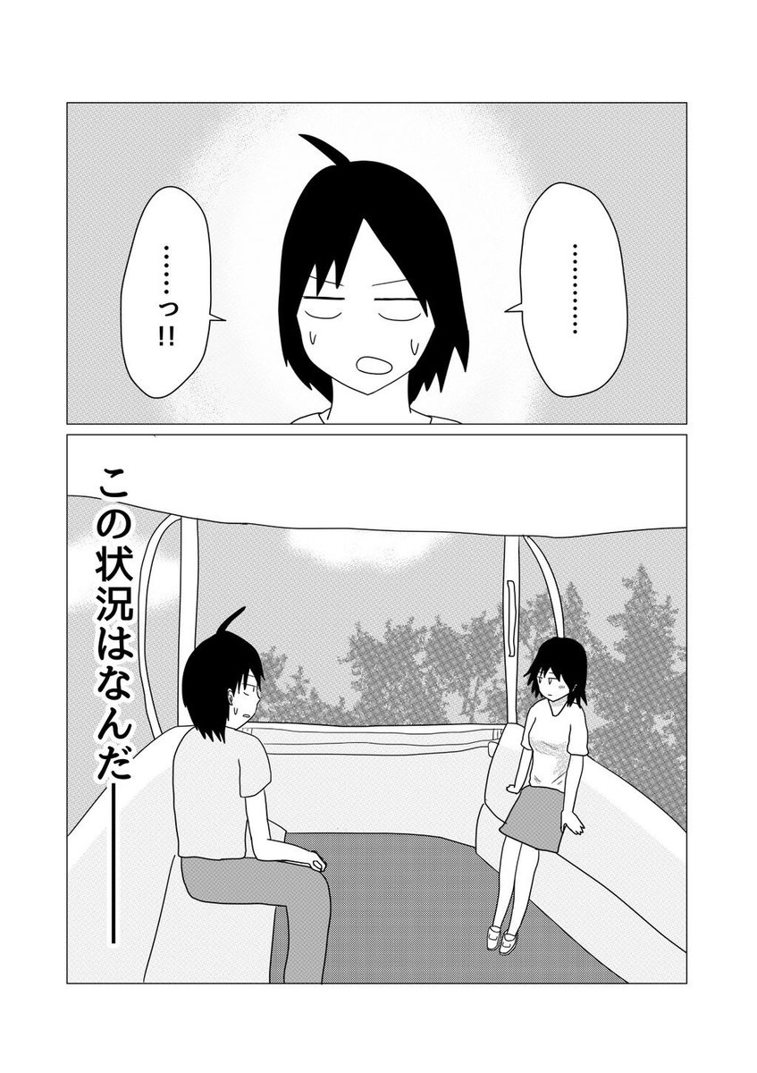 14ページ漫画「唐突な告白はドン引きを生む」です。読んでください! 