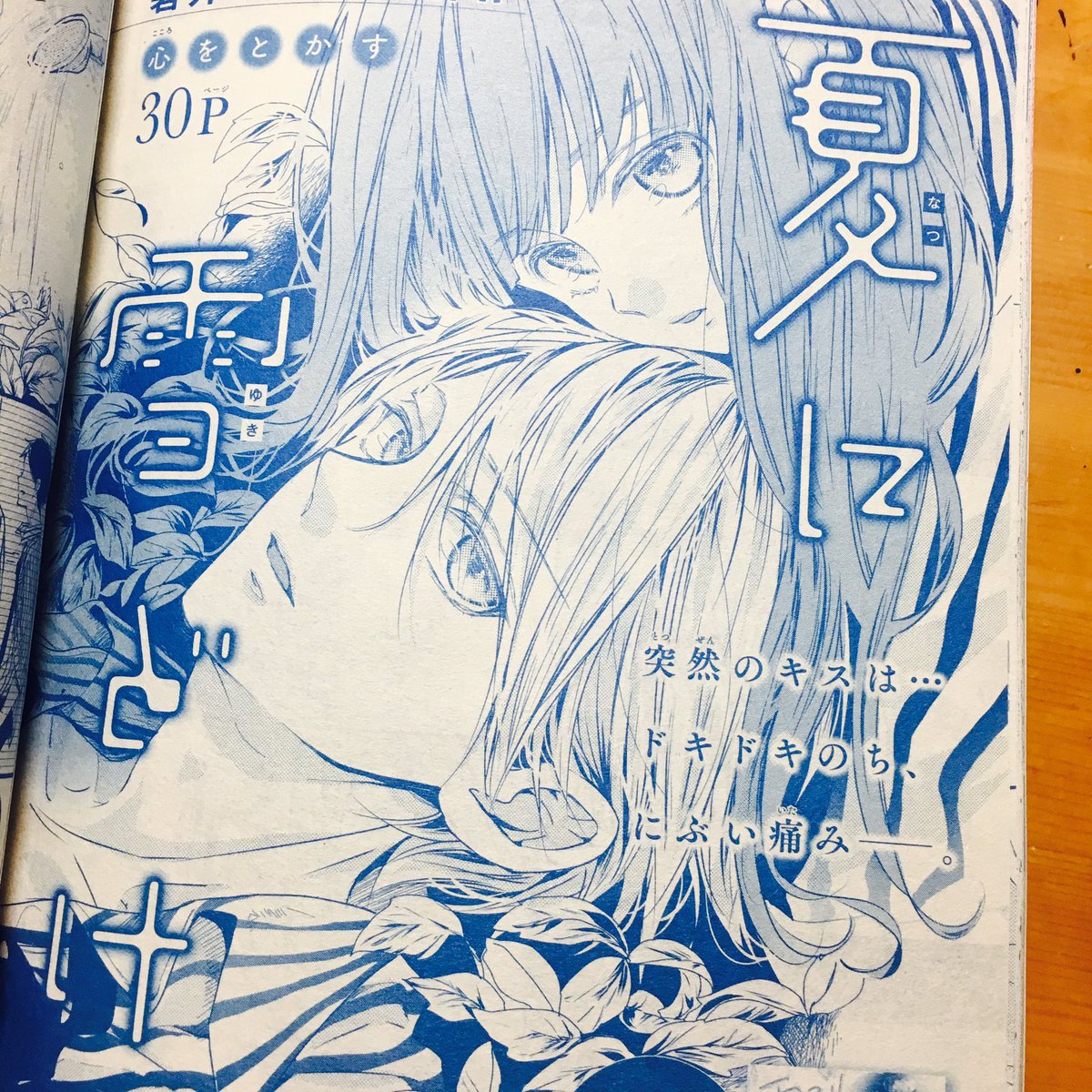 雨ふりラプソディ Twitter Search Twitter