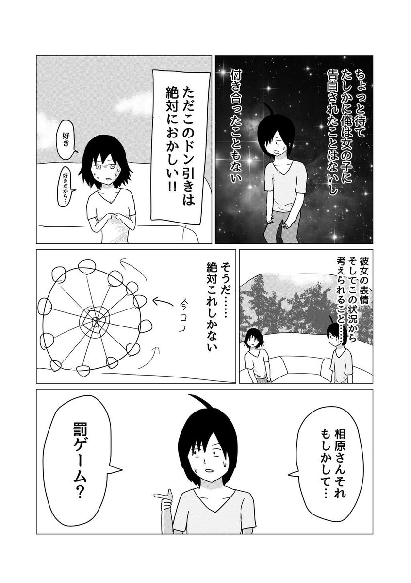 続続 