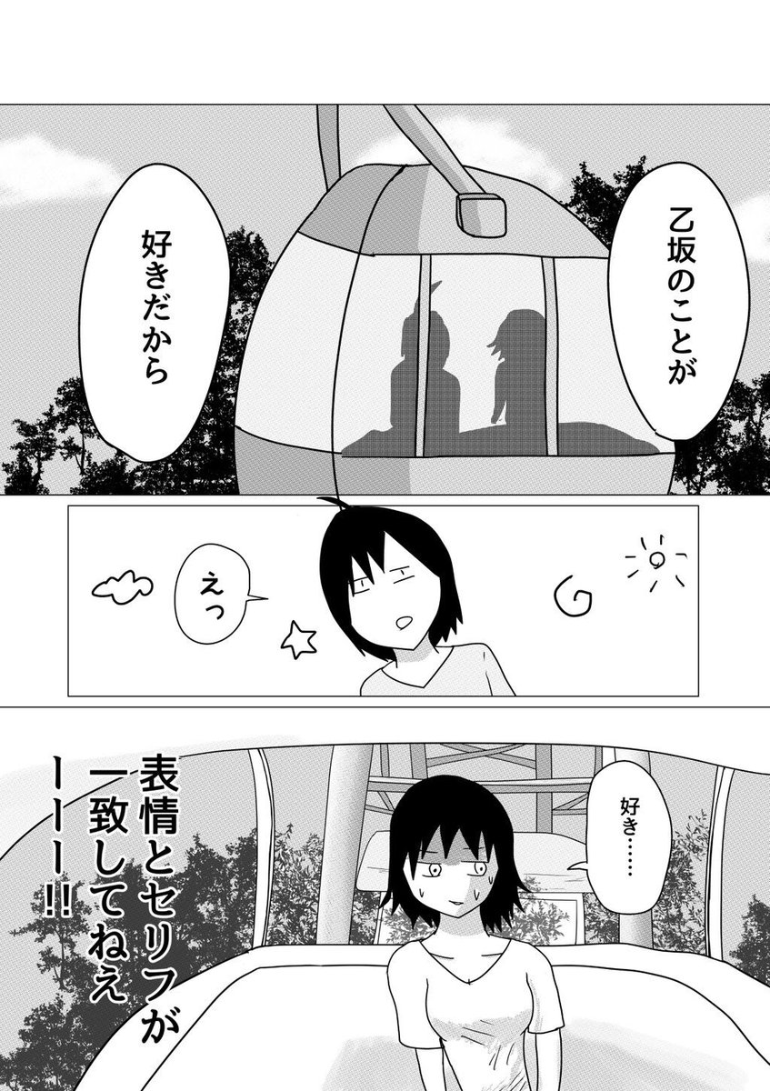 続続 