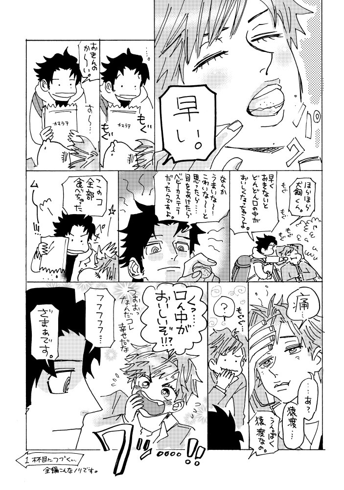 28日頃発売「ダッチの胃は宇宙」
(CannaComics プランタン出版さま)
本編始まる数分前漫画。
こんな人達のこんな雰囲気の漫画ですよ 