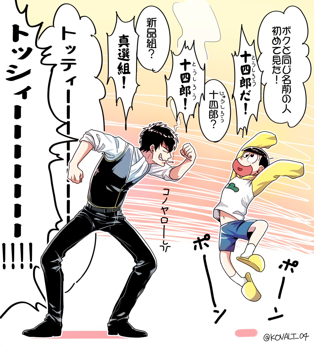 土方十四郎 話題の画像がわかるサイト 土方十四郎 話題の画像がわかるサイト