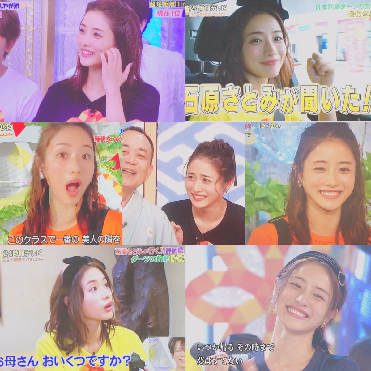 mpmqwpg's tweet photo. 24時間どの髪型してもどこから見ても可愛かった🎀

#石原さとみ https://t.co/ehCIaVhupd