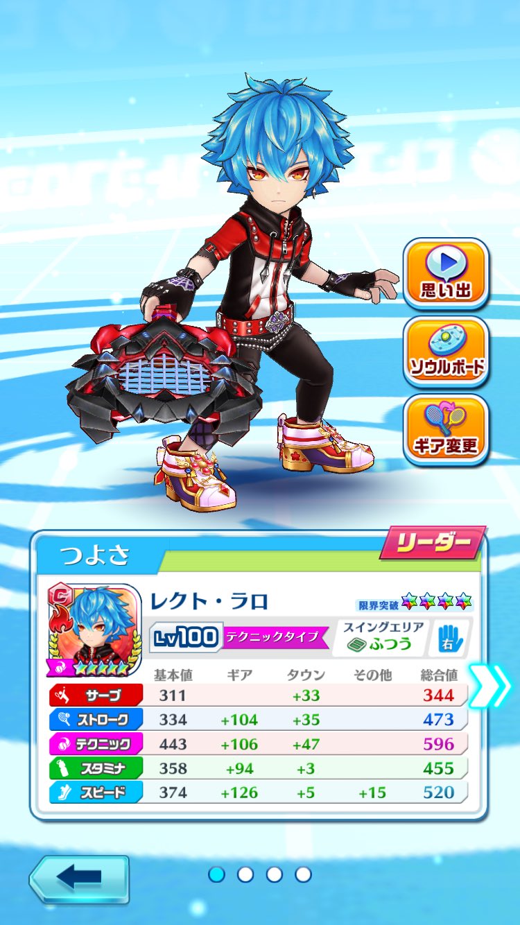 けろっぴ ๑ ๑ 白猫 Twitter પર レクト餅ラケのgsは 向こうがゲージ溜まっていてss待機してたら効かない かなり使えるけど使いどころが難しいぃぃ シュシュラケのgsが 相手からgs打たれて返すときだったら有効なのと同じ原理か 白テニ 白猫