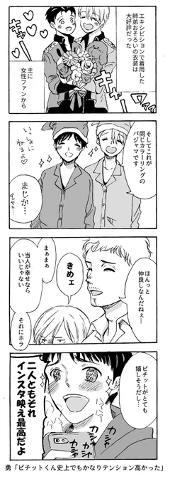 おそろいパジャマかわいかったなって 