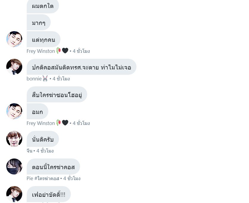 teddybuay's tweet photo. ที่มา #ใครฆ่าคอส  ไอ่พวกบ้า5555555555555555555 ฮื่ออ ขำจนแทบเสียสติ ฮื่อออ แล้วนี่ไปคุยกับเด็กบ้านฮัฟตอนไหนวีอยยT_________T มีต่อเมนชั่นยาวๆ https://t.co/W5Ct23gfUD