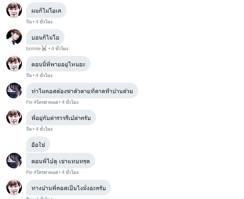 teddybuay's tweet photo. ที่มา #ใครฆ่าคอส  ไอ่พวกบ้า5555555555555555555 ฮื่ออ ขำจนแทบเสียสติ ฮื่อออ แล้วนี่ไปคุยกับเด็กบ้านฮัฟตอนไหนวีอยยT_________T มีต่อเมนชั่นยาวๆ https://t.co/W5Ct23gfUD