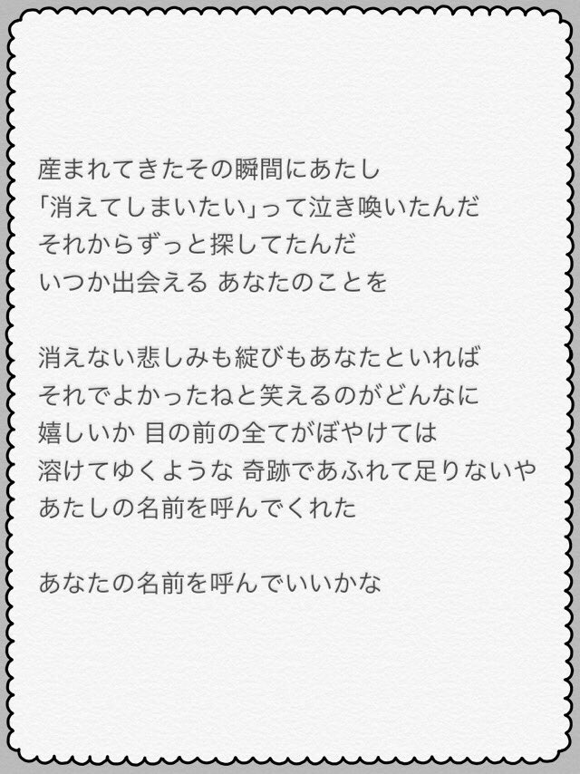 幸せの音 Aidas Shiawase Oto Twitter
