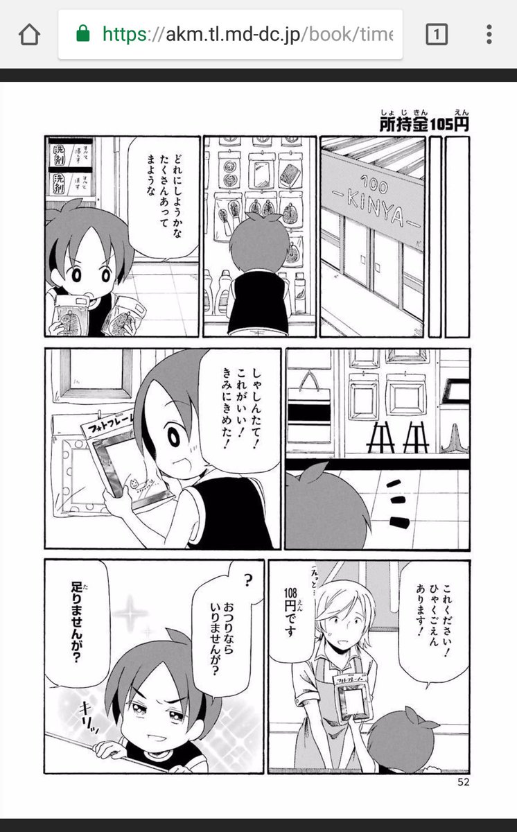 ちちとこ ちちとこ