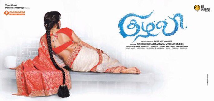 kolly360's tweet photo. #Kulali - first look posters https://t.co/1Us3WEtRCL