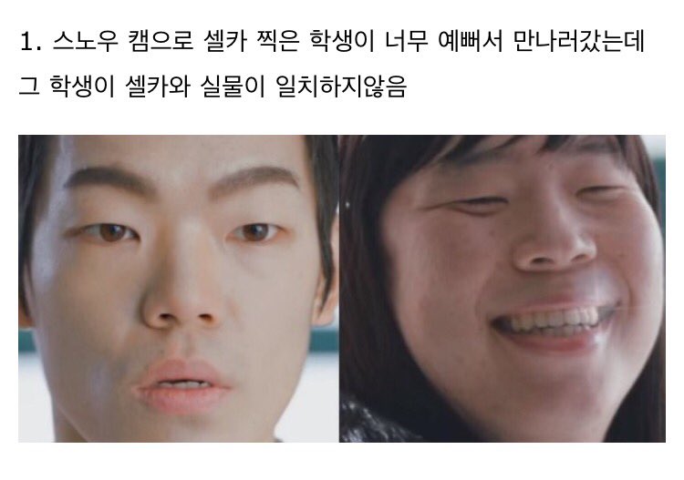 nomoregazbian's tweet image. 님들 스노우 가 여혐광고 만든 어플이란건 알고 쓰는 거지?