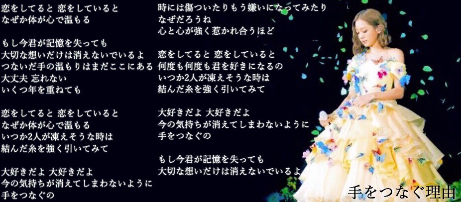 モカ 西野家 Twitterissa 手をつなぐ理由 西野カナ 京セラ2日間で歌詞耳コピしてみた T Co Xjszkvevy7 Twitter