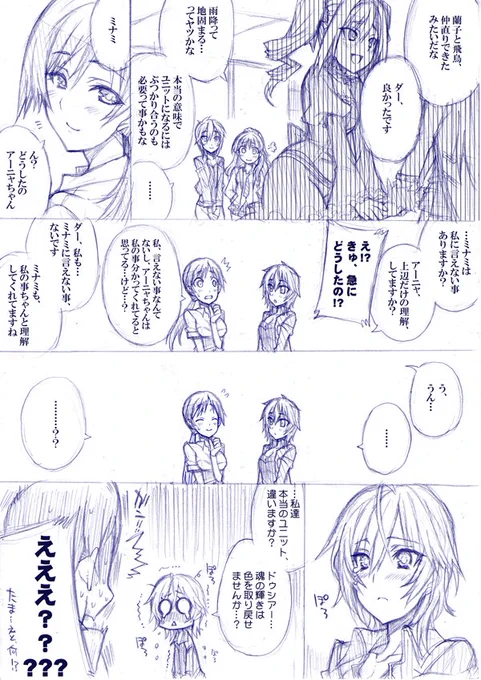 イベントお疲れ様でした。
「双翼の独奏歌」コミュ、ラブライカ編。 