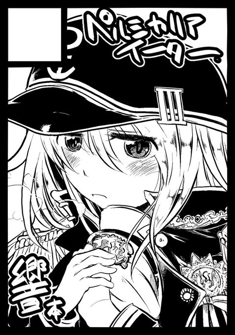 コミック1当選してました。「す31a Persicaria Eater」です。響本の予定です。詳しくは後ほど・・・よろしくお願いいたします。 