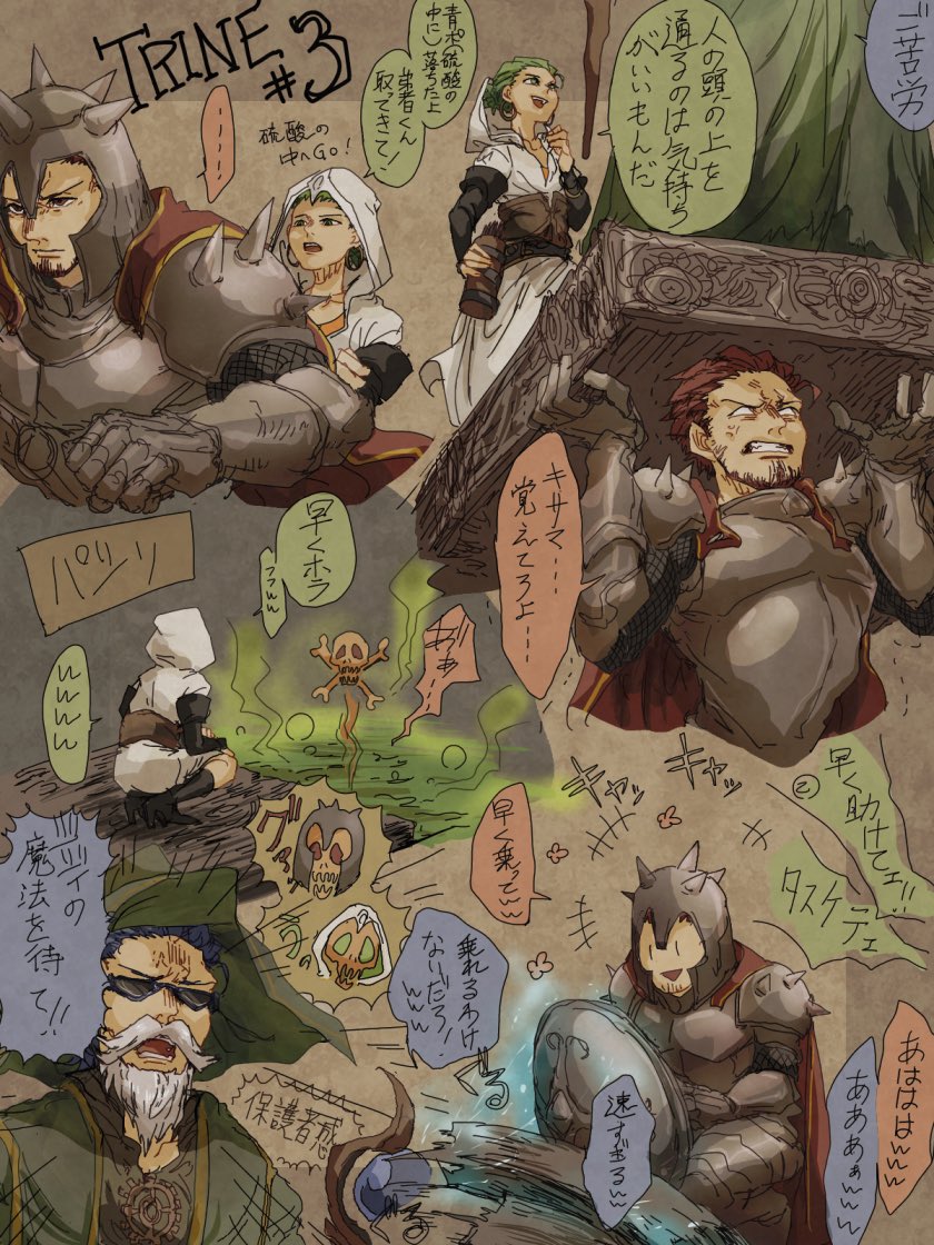 TRINE#3 更新楽しみ…! 