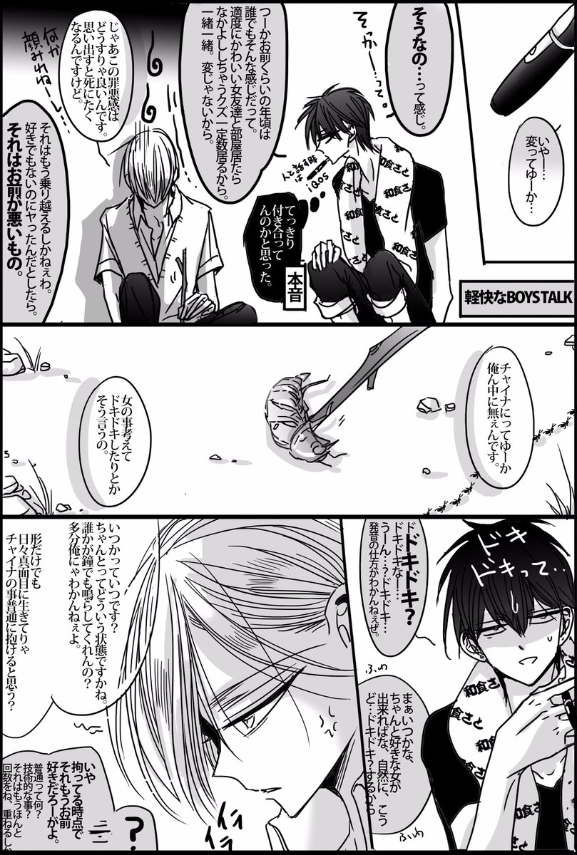 銀魂の巨人。5 