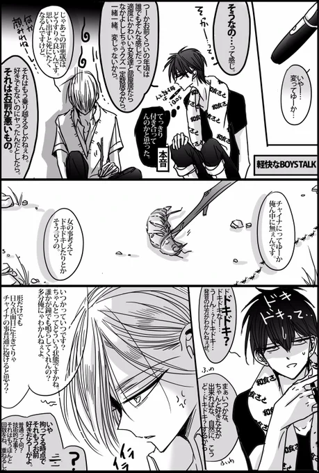 銀魂の巨人。5 