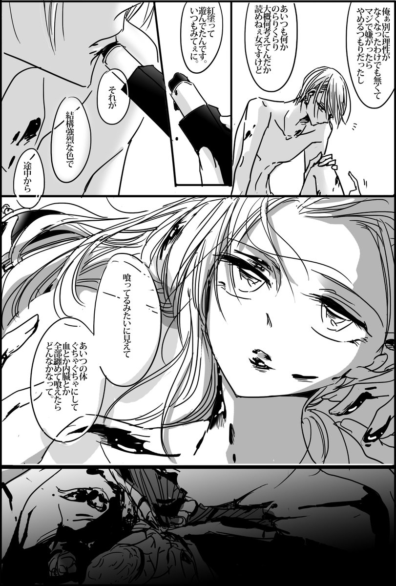 銀魂の巨人。5 
