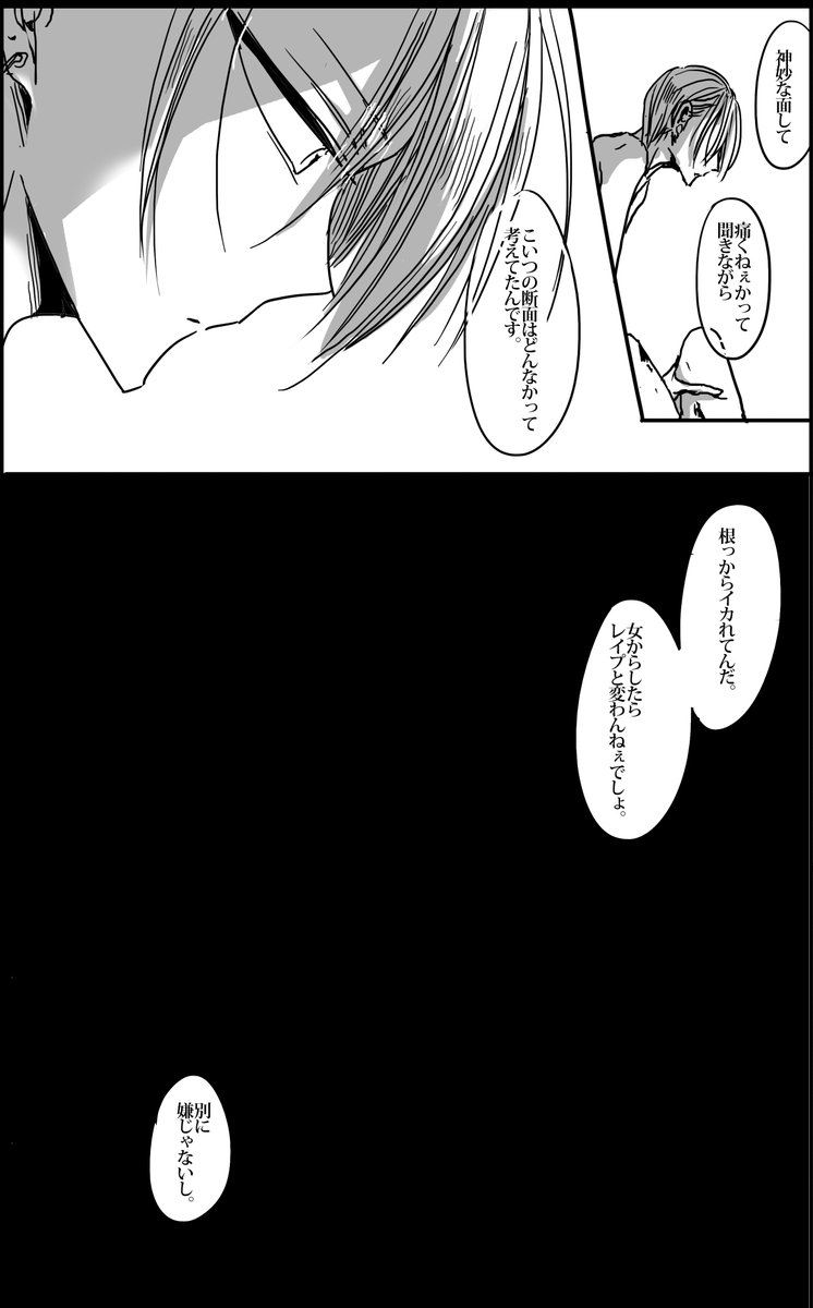 銀魂の巨人。5 